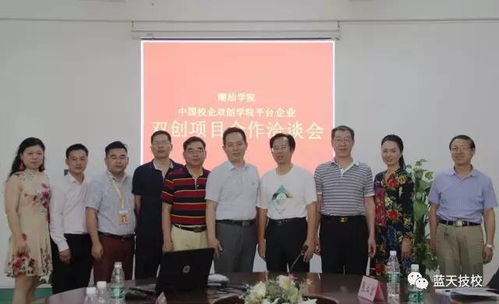 雙創引領未來 名企蒞校洽談與企業咨詢服務的協同發展