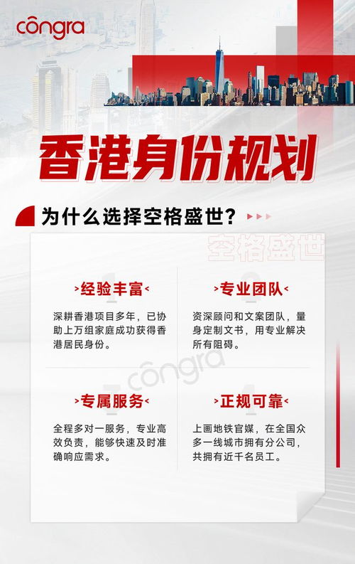 香港身份如何通過注冊公司自雇續(xù)簽？空格教育咨詢權(quán)威指南與辦公服務(wù)全解析